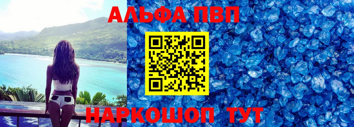 Георгиевск  купить наркотики цена  Вход с VPN  Alfa_PVP  Alfa_PVP мука  Alpha-PVP кристаллы 