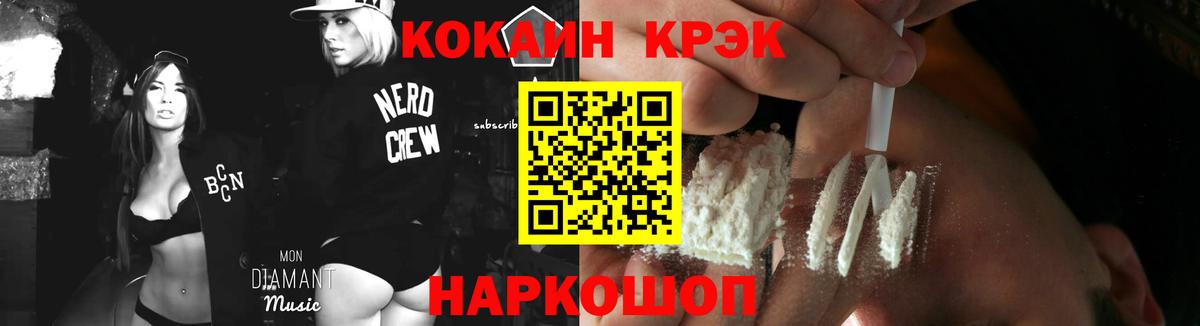 КОКАИН Эквадор Георгиевск