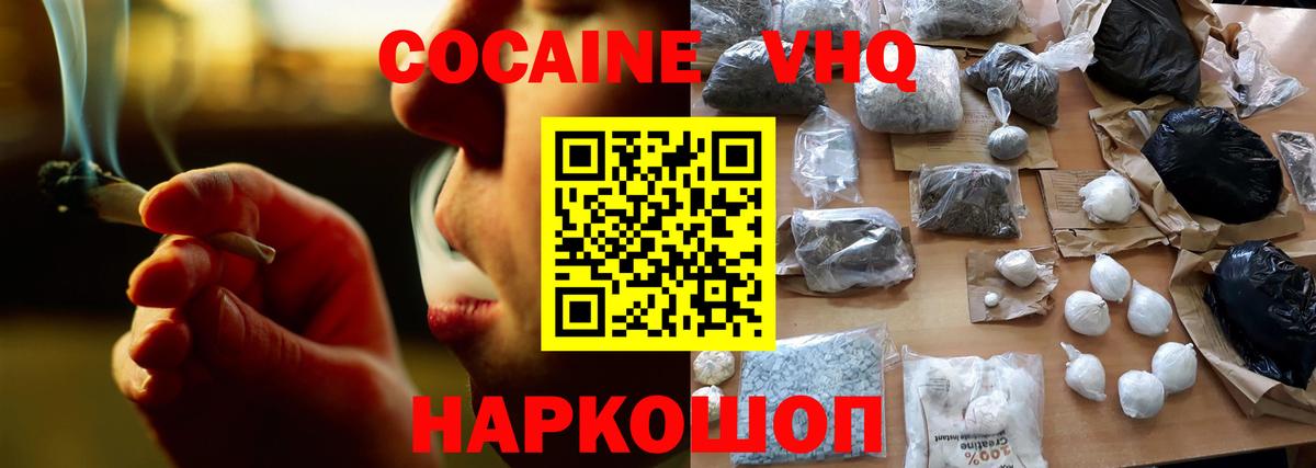 КОКАИН 99%  Cocaine  Вход с VPN  Георгиевск  COCAIN Боливия 