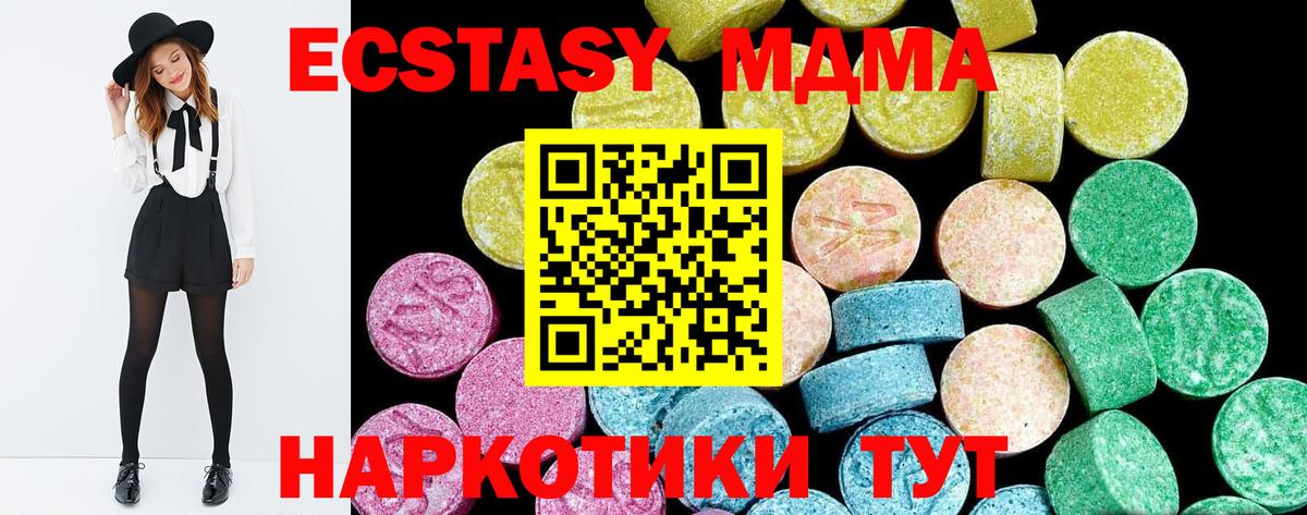 Георгиевск  ЭКСТАЗИ 280 MDMA  Ecstasy  Вход с VPN  Ecstasy MDMA 