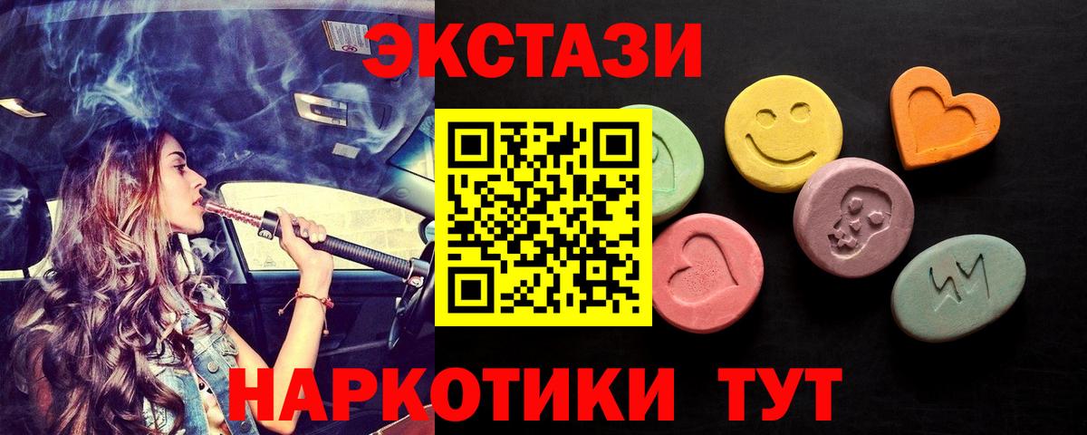Экстази DUBAI Георгиевск