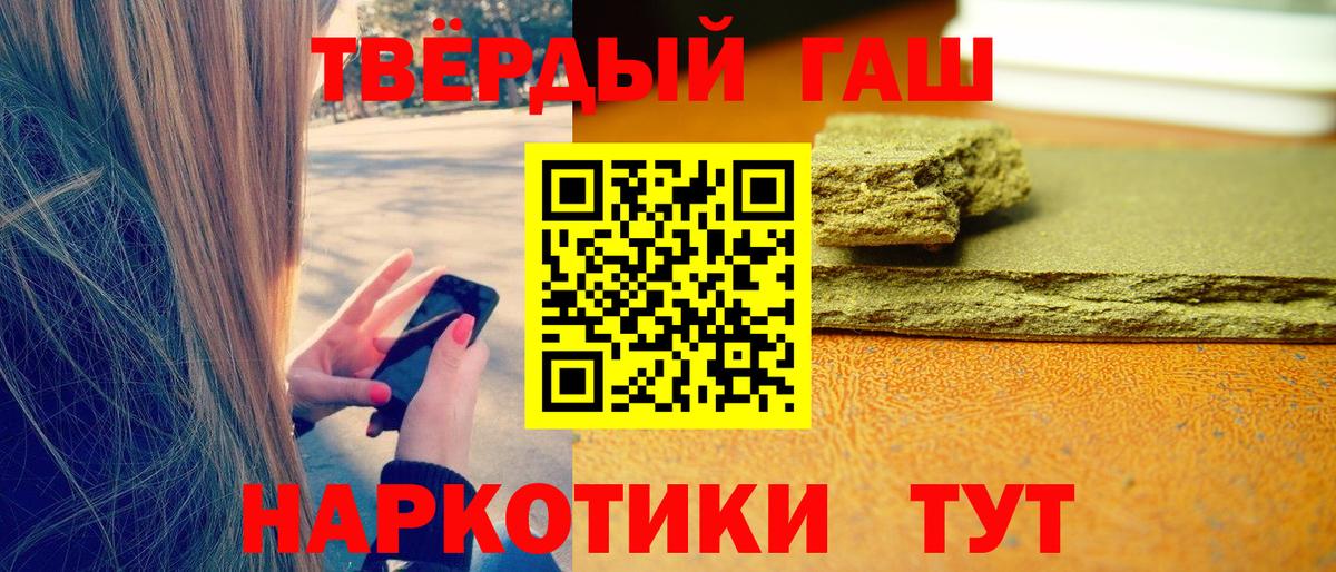 Георгиевск  ГАШИШ убойный  Гашиш хэш  Вход с VPN 