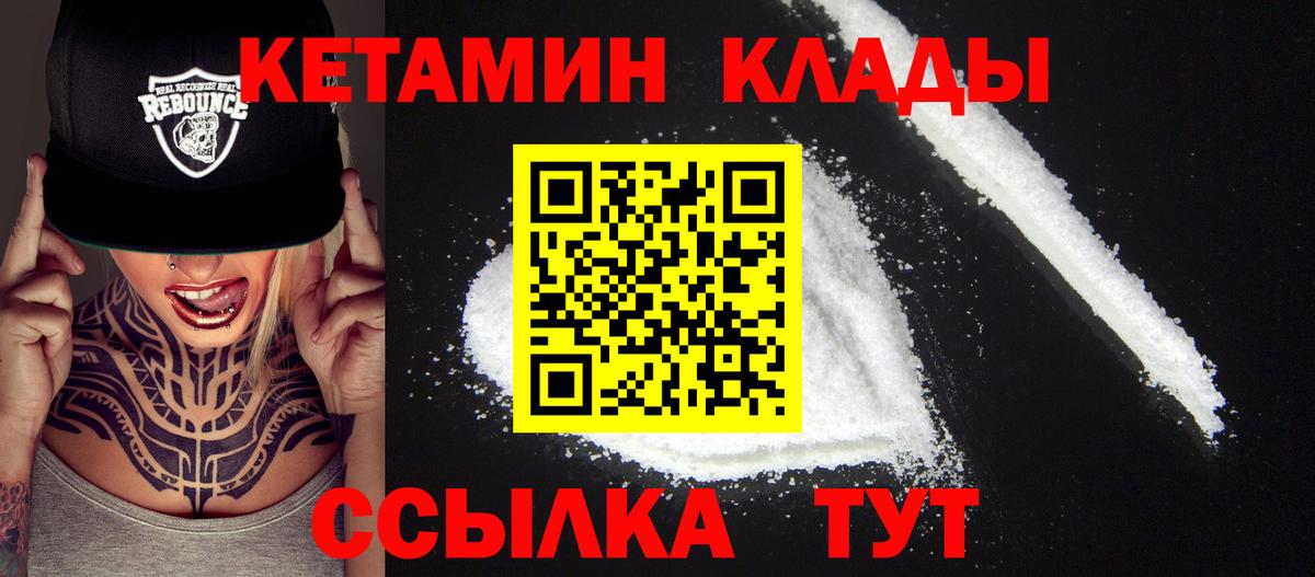 Кетамин VHQ Георгиевск