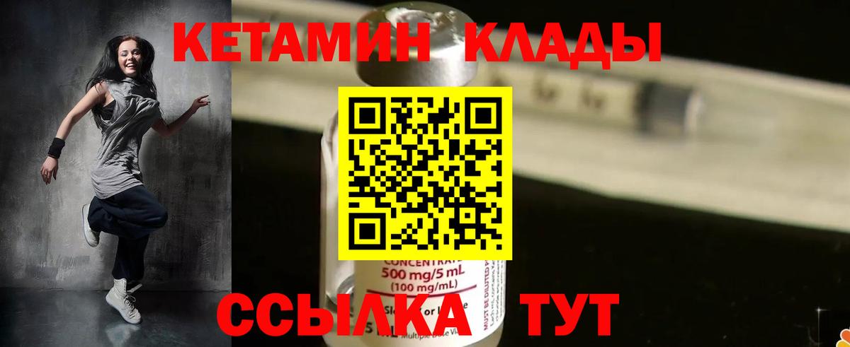 Георгиевск  КЕТАМИН ketamine  КЕТАМИН ketamine  Вход с VPN 