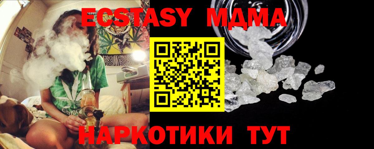 МДМА VHQ  Вход с VPN  MDMA  Георгиевск  МДМА молли 
