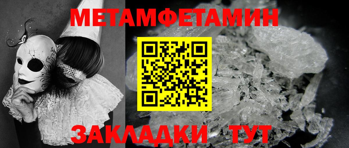 МЕТАМФЕТАМИН винт Георгиевск