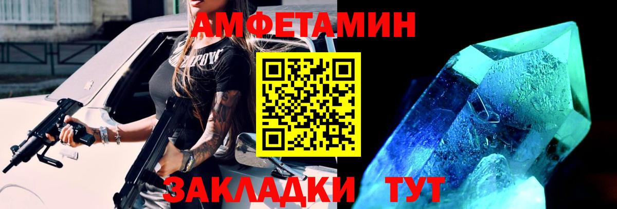 Метамфетамин мет  Метамфетамин мет  Георгиевск  Вход с VPN 