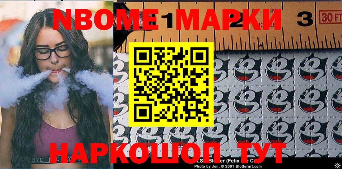 Марки NBOMe 1500мкг  Вход с VPN  Георгиевск  Марки NBOMe 1500мкг 