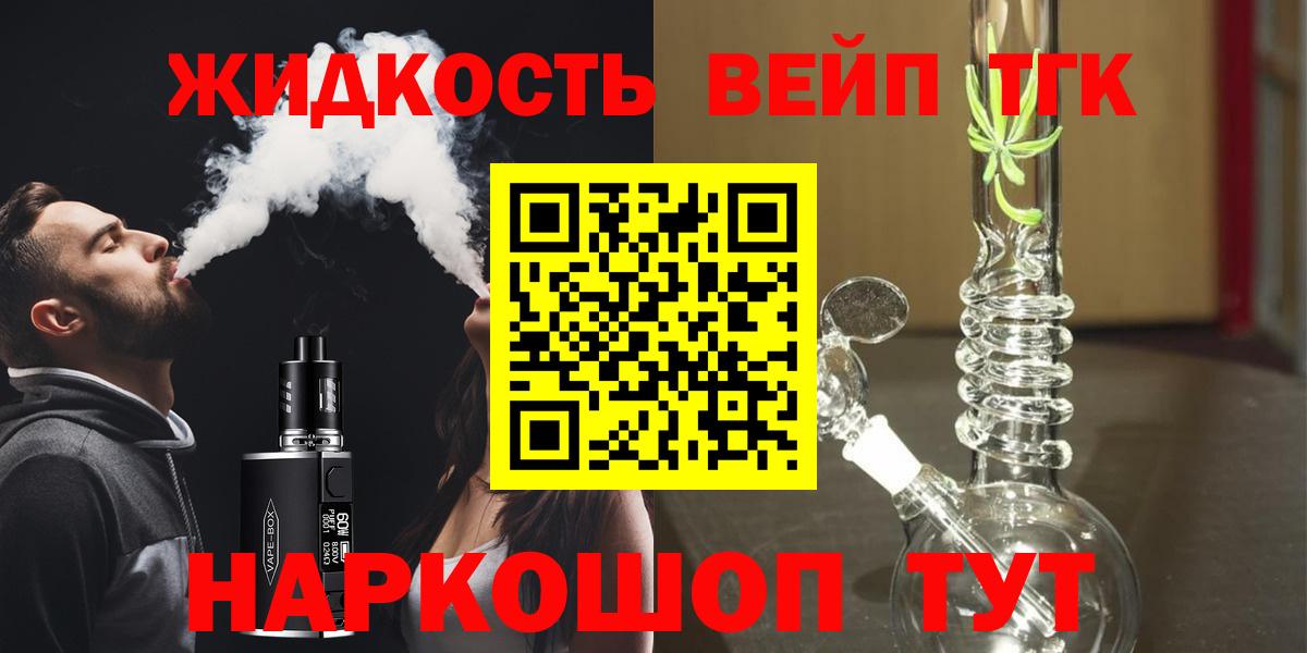 Георгиевск  ТГК концентрат  Дистиллят ТГК гашишное масло  Вход с VPN 