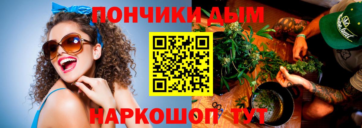 Бошки Шишки сатива Георгиевск